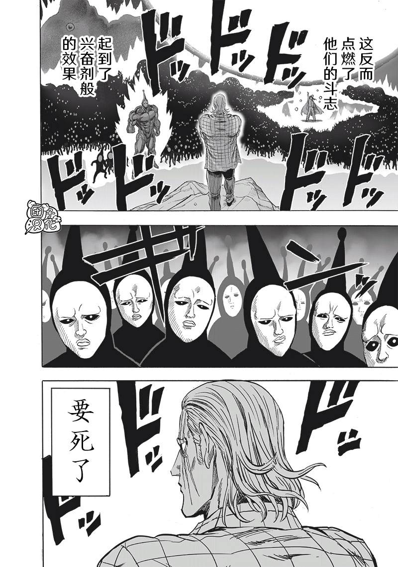 第197話 將軍                    （45P） 第4页