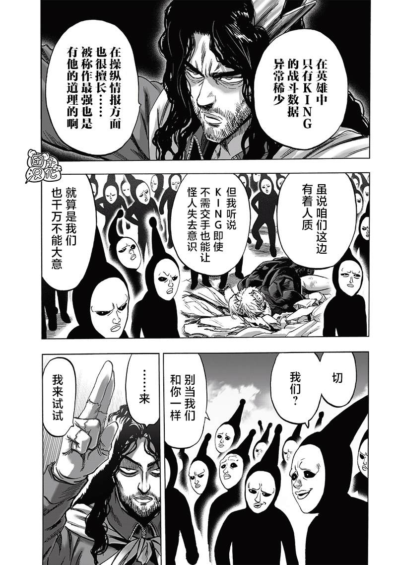 第197話 將軍                    （45P） 第6页