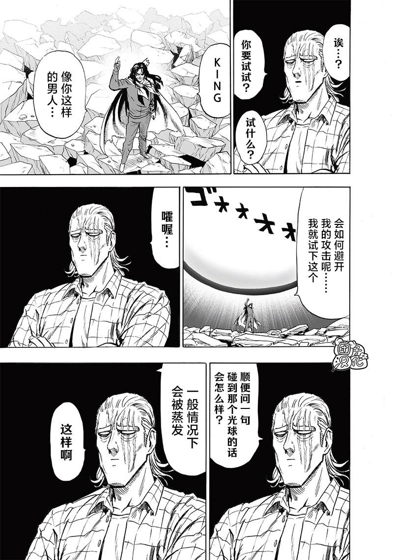 第197話 將軍                    （45P） 第7页