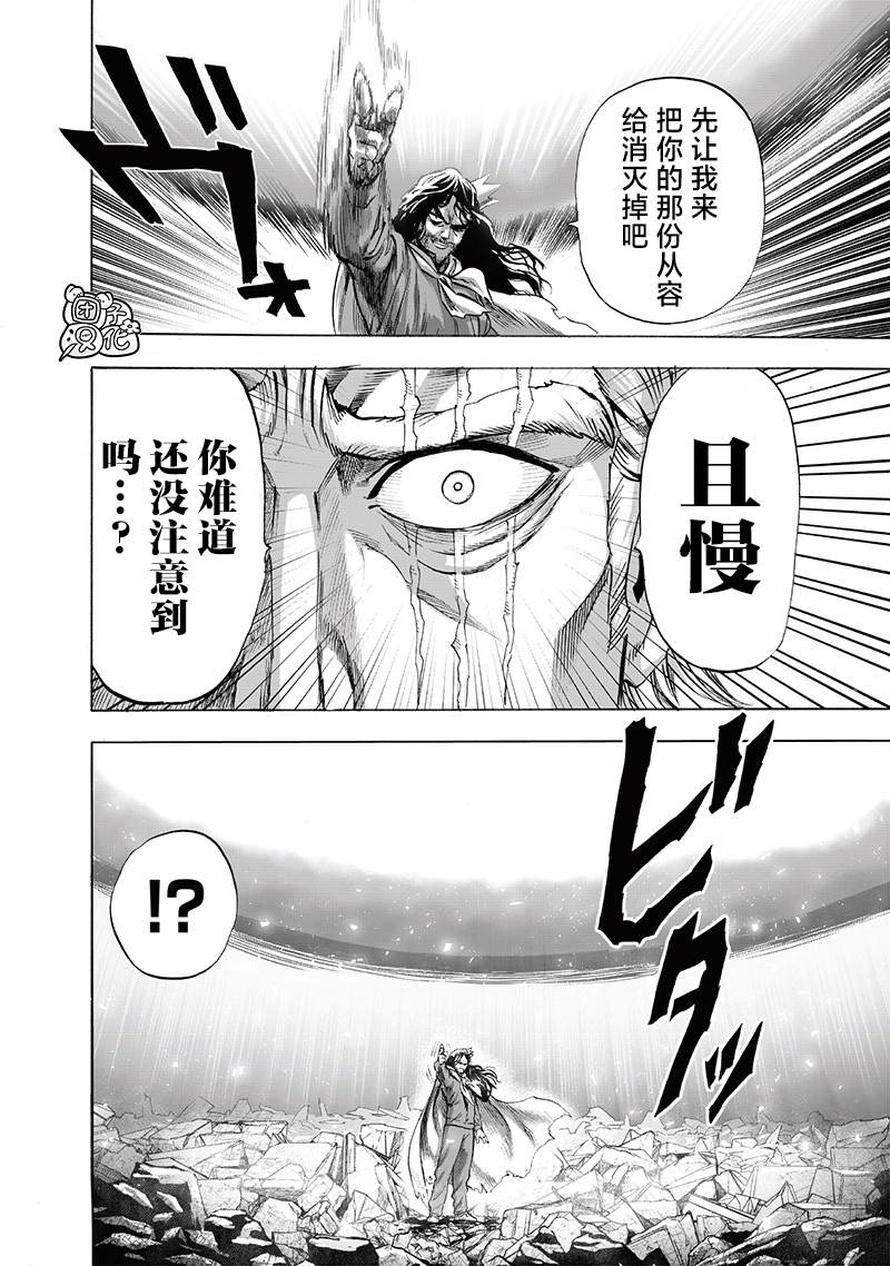 第197話 將軍                    （45P） 第8页