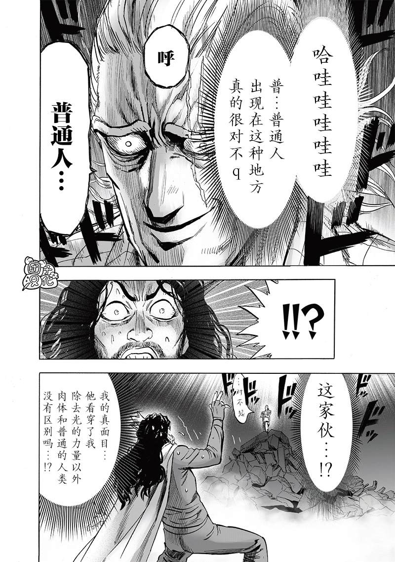 第197話 將軍                    （45P） 第14页