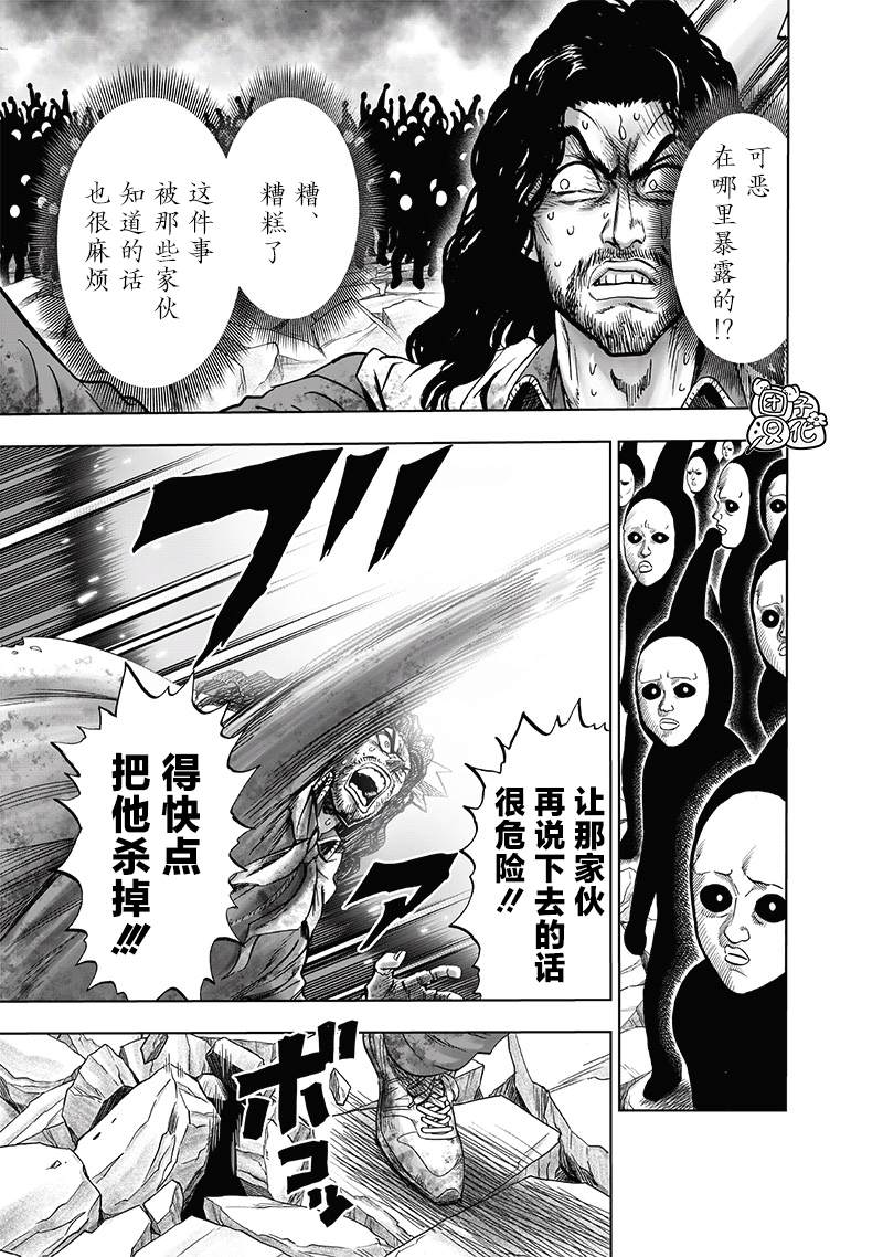 第197話 將軍                    （45P） 第15页