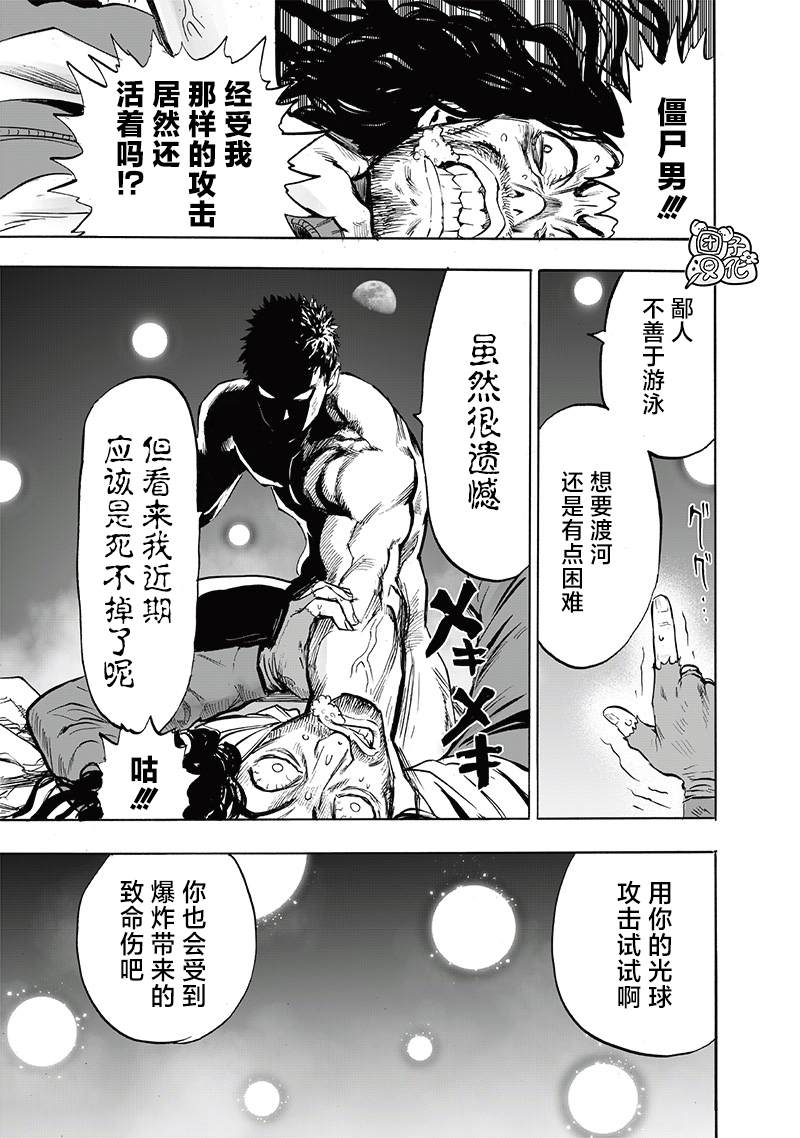 第197話 將軍                    （45P） 第19页