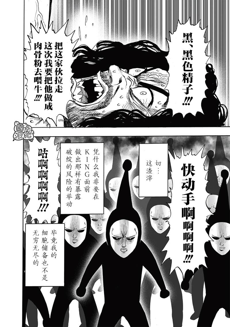 第197話 將軍                    （45P） 第20页