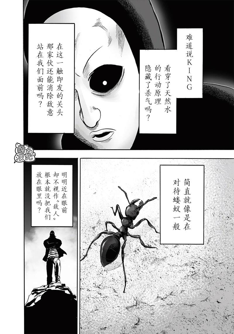 第197話 將軍                    （45P） 第22页