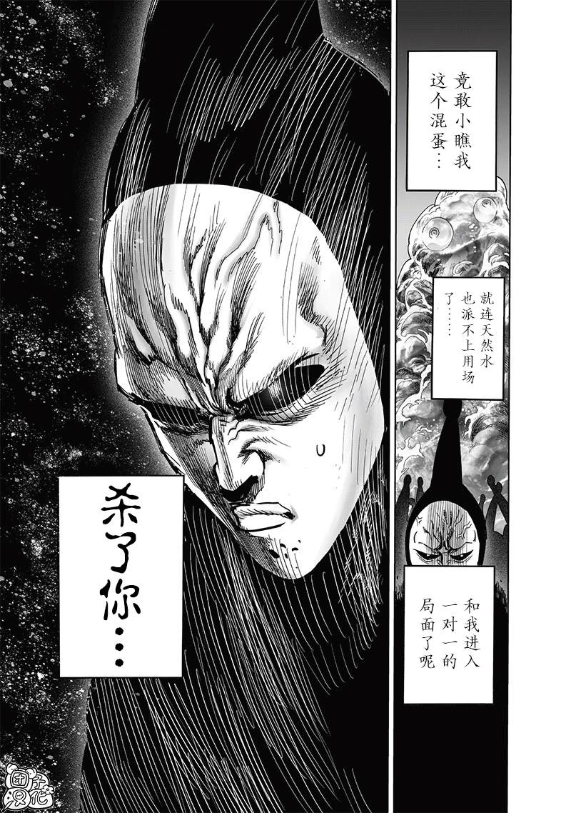 第197話 將軍                    （45P） 第23页