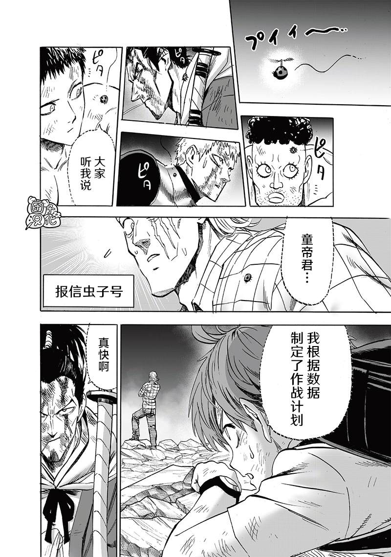 第197話 將軍                    （45P） 第24页
