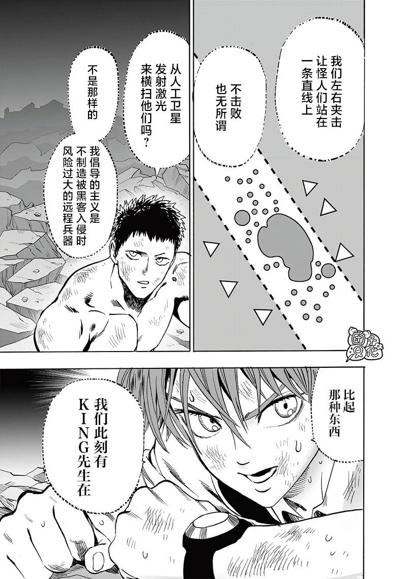 第197話 將軍                    （45P） 第25页