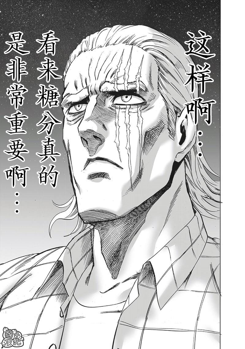 第197話 將軍                    （45P） 第29页