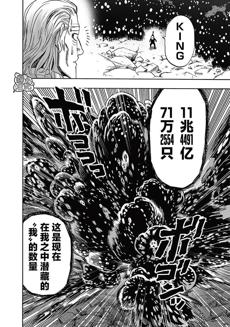 第197話 將軍                    （45P） 第30页