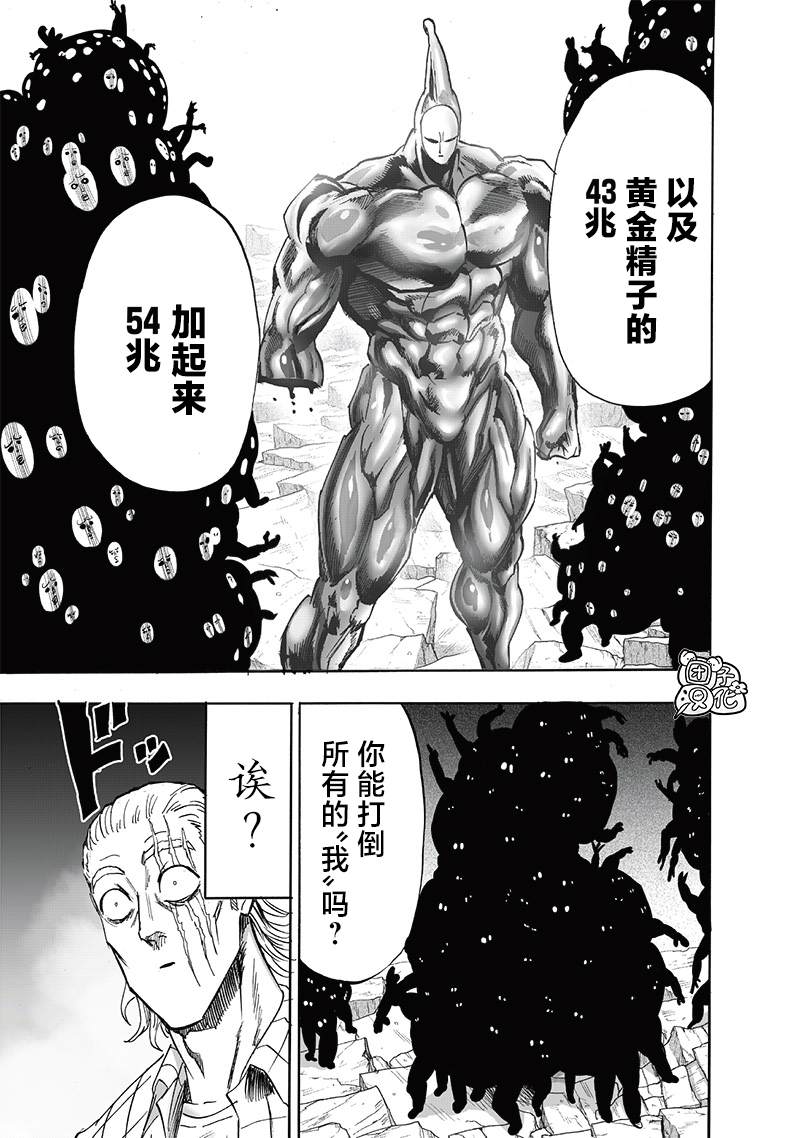 第197話 將軍                    （45P） 第31页