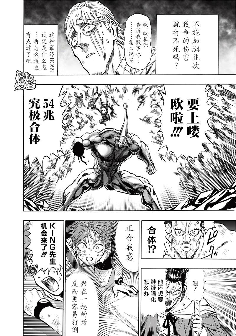 第197話 將軍                    （45P） 第32页