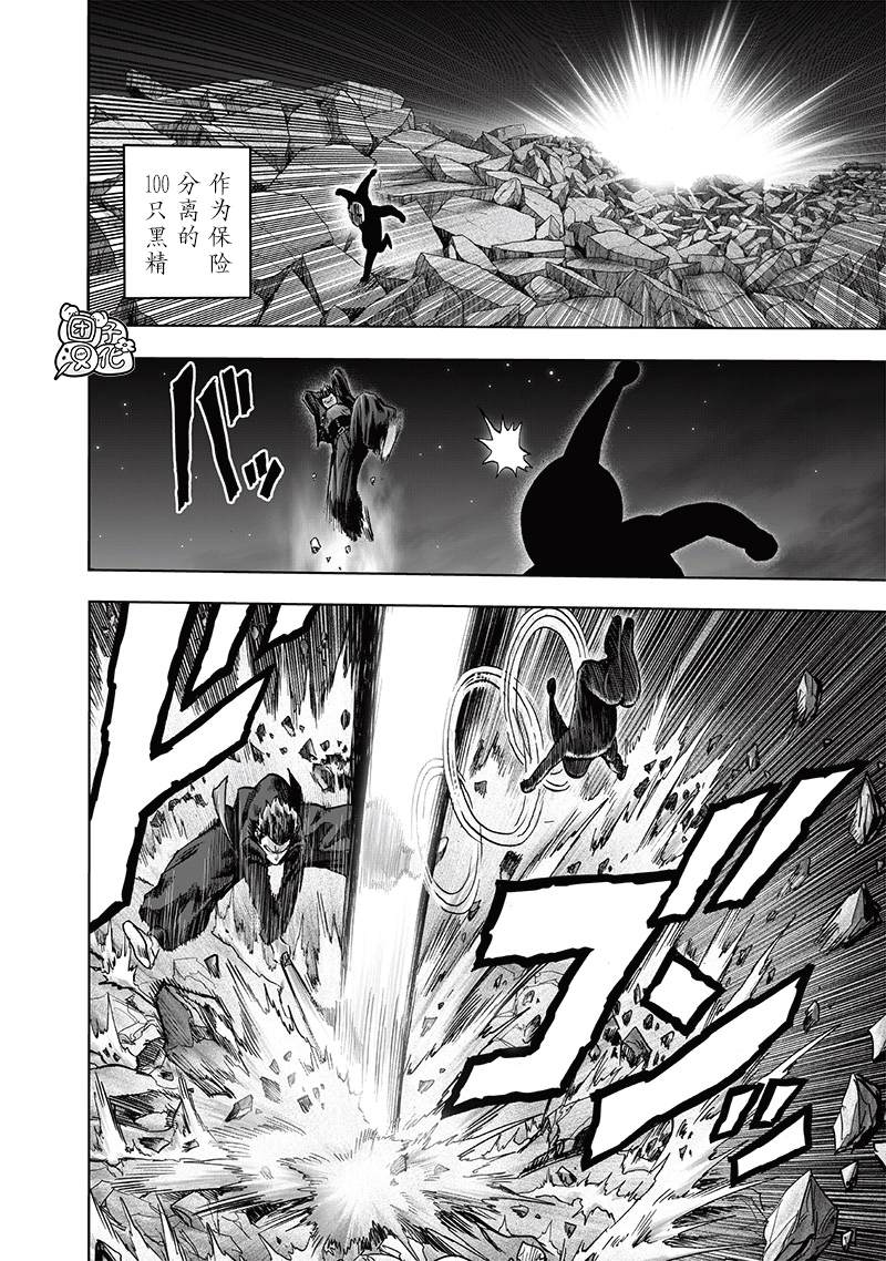 第197話 將軍                    （45P） 第34页