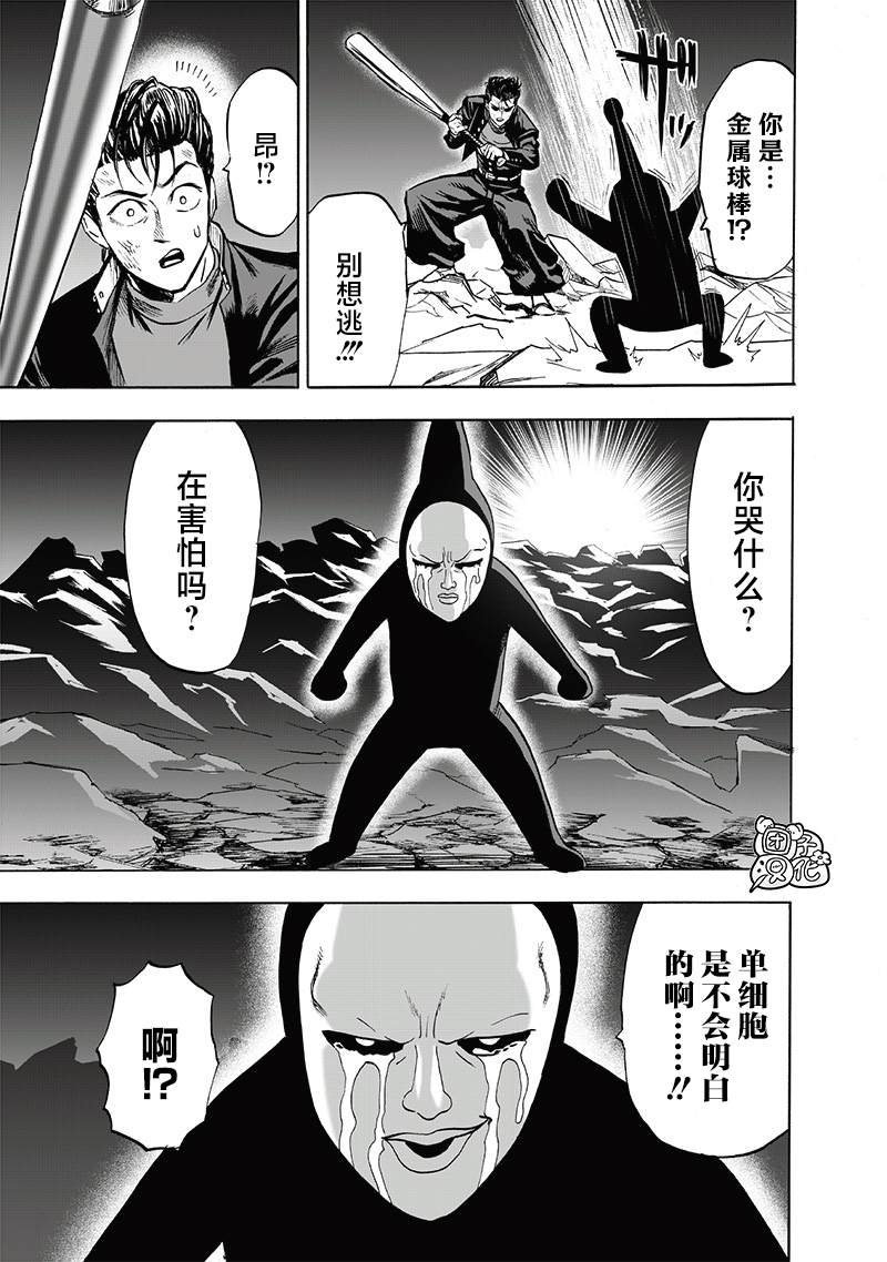 第197話 將軍                    （45P） 第35页