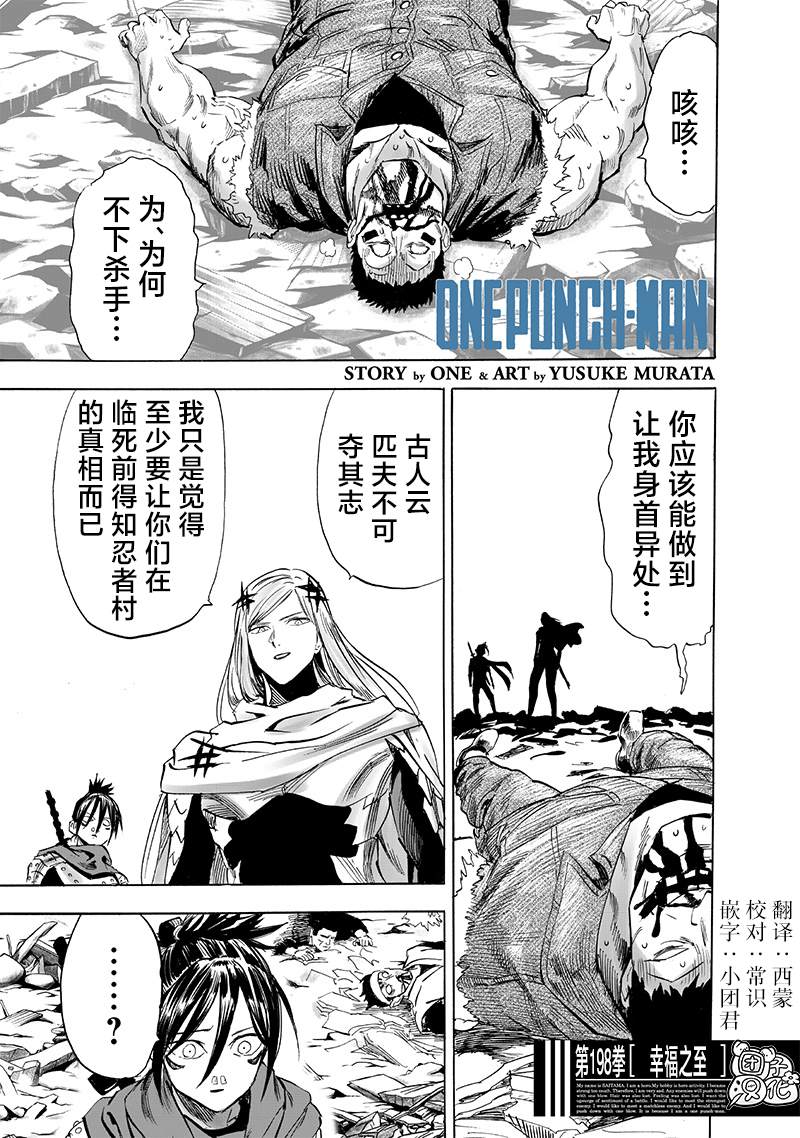 第245話 幸福之至                    （16P） 第1页