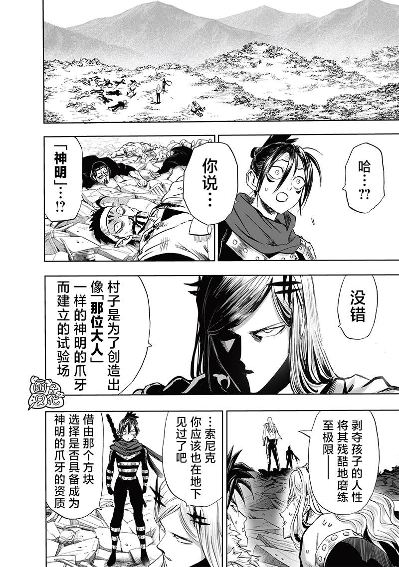 第245話 幸福之至                    （16P） 第2页