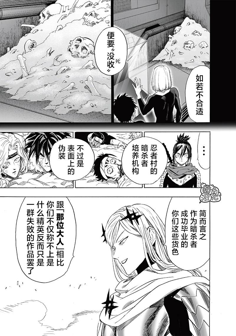 第245話 幸福之至                    （16P） 第3页