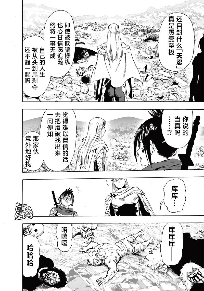 第245話 幸福之至                    （16P） 第4页