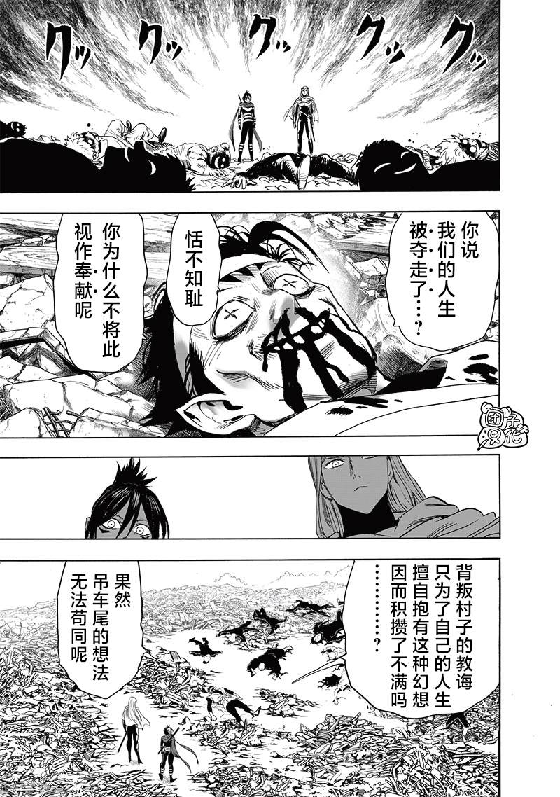 第245話 幸福之至                    （16P） 第5页