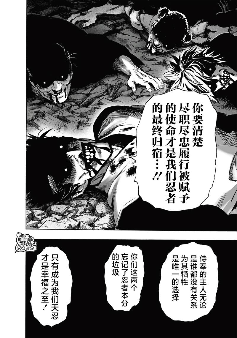 第245話 幸福之至                    （16P） 第6页