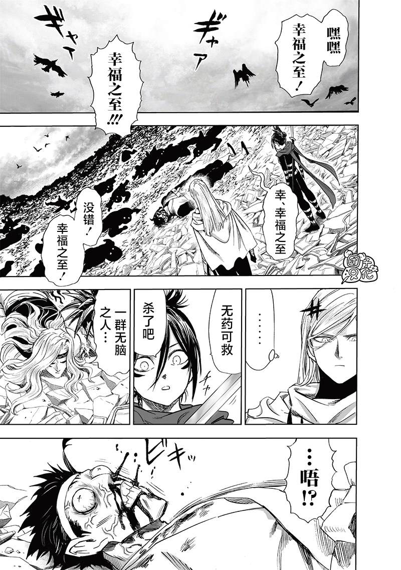 第245話 幸福之至                    （16P） 第7页