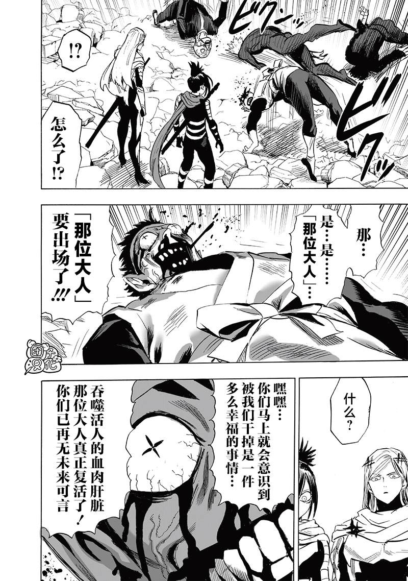第245話 幸福之至                    （16P） 第8页