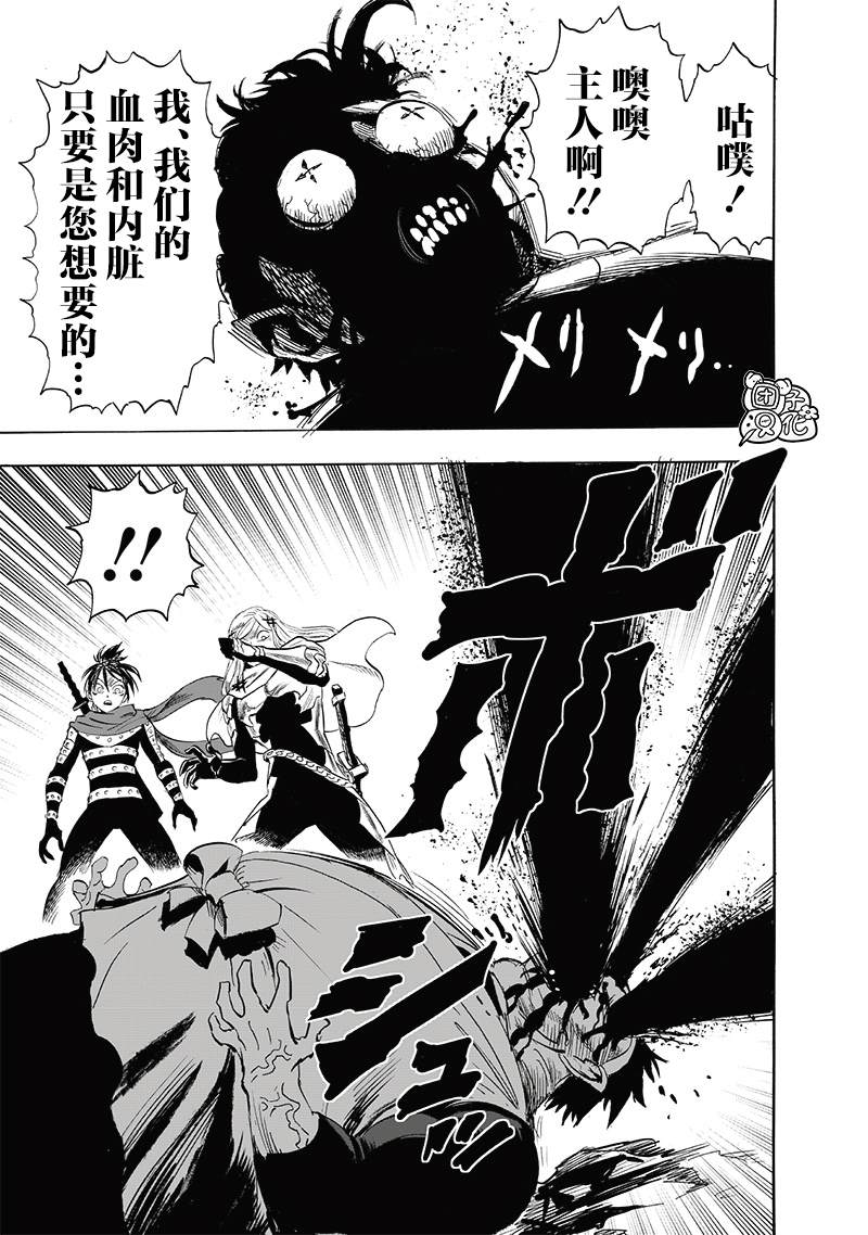 第245話 幸福之至                    （16P） 第9页