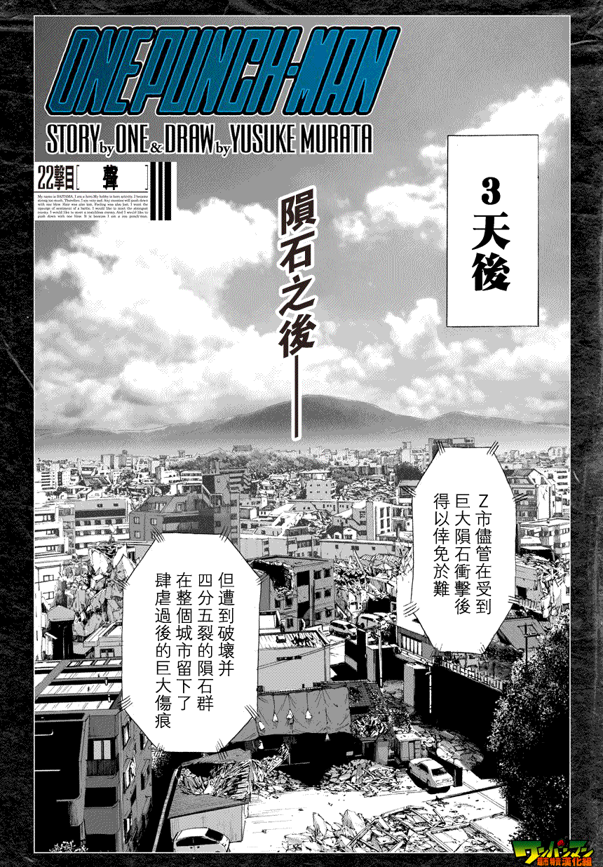 第25話                     （38P） 第2页