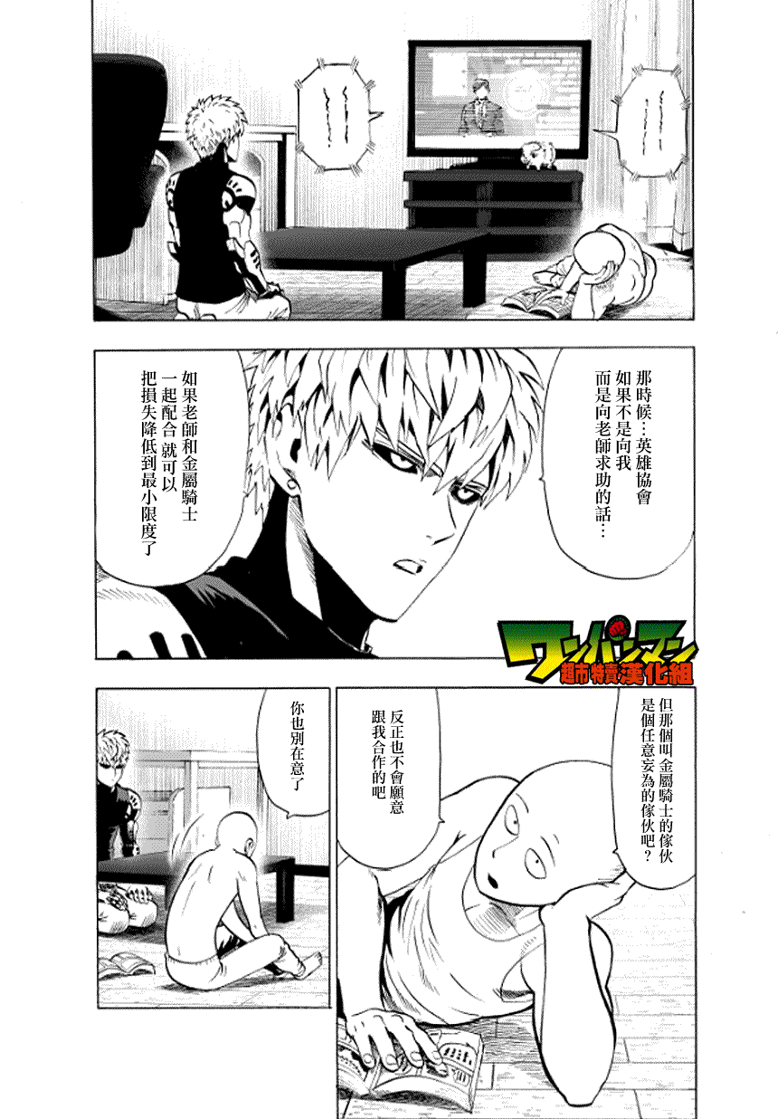 第25話                     （38P） 第3页