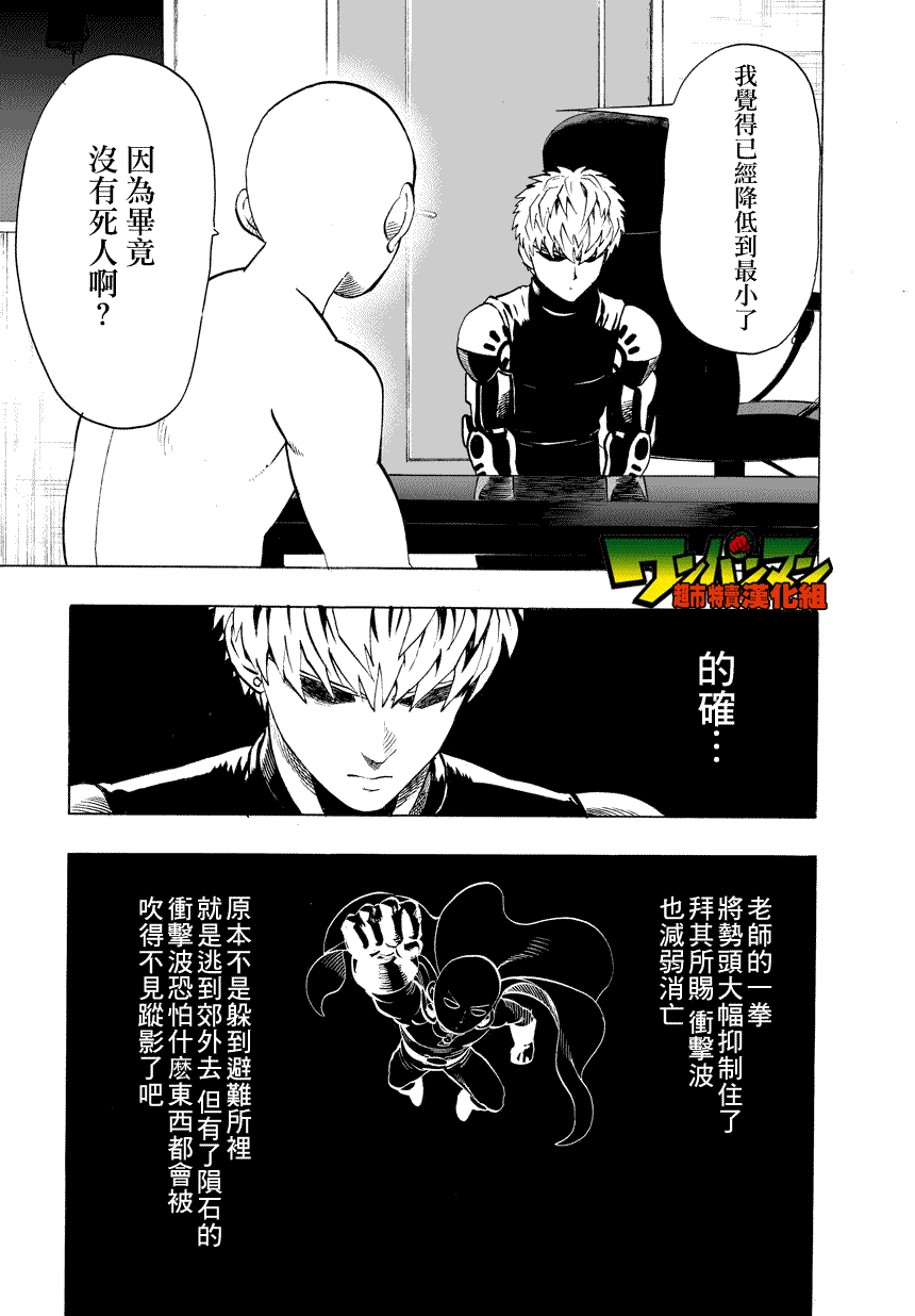 第25話                     （38P） 第4页