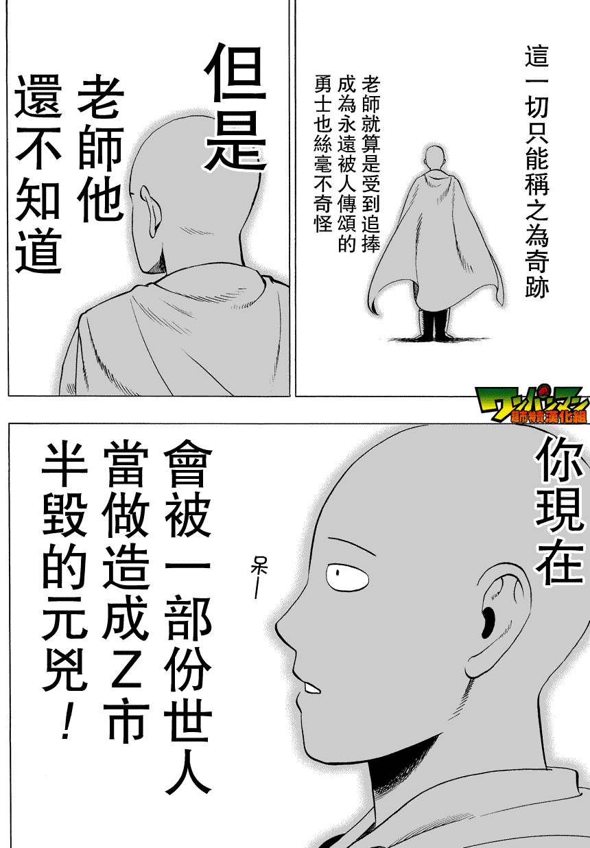 第25話                     （38P） 第5页