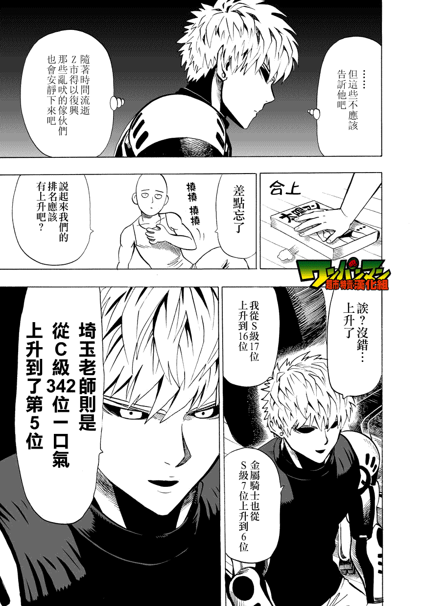 第25話                     （38P） 第6页