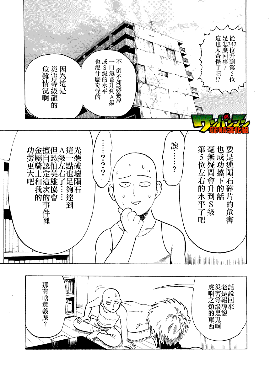 第25話                     （38P） 第8页