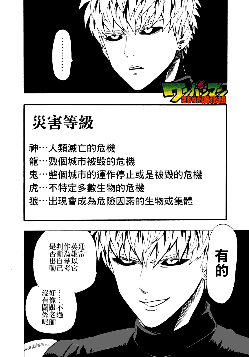 第25話                     （38P） 第9页