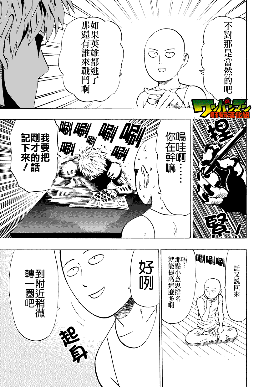 第25話                     （38P） 第10页