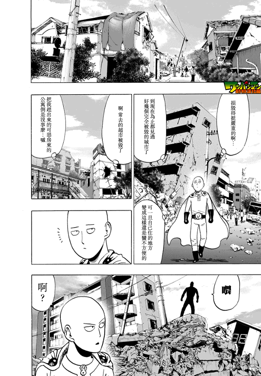 第25話                     （38P） 第11页