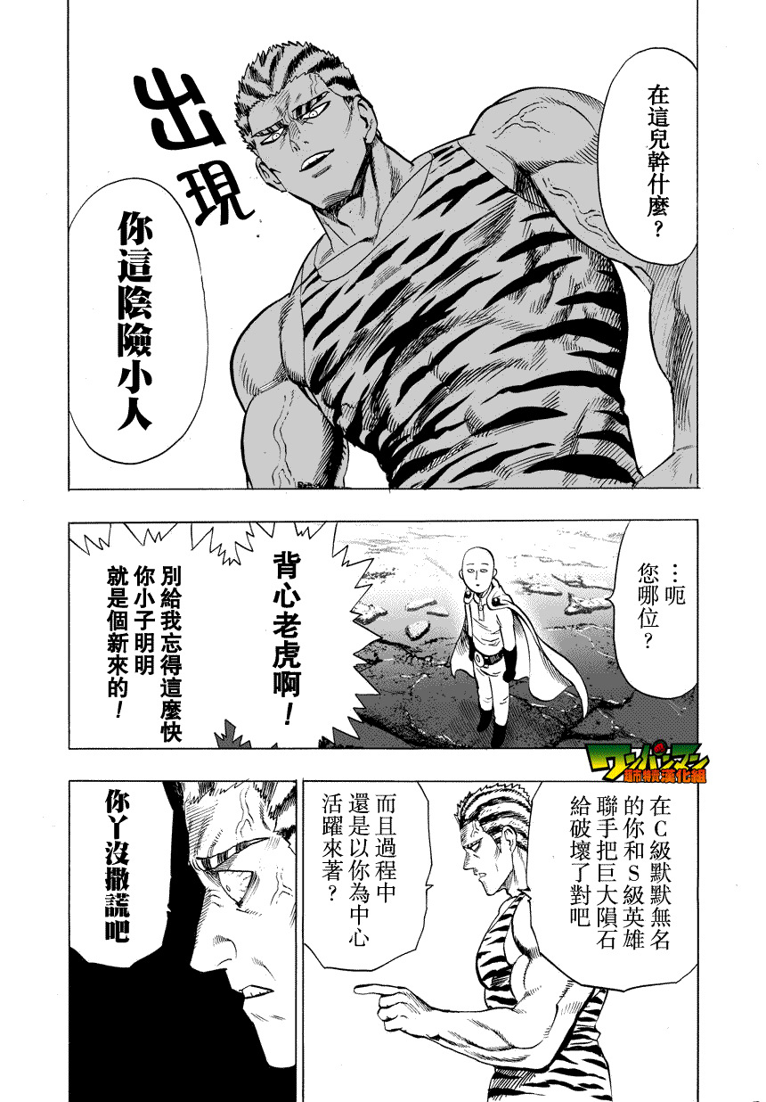 第25話                     （38P） 第12页