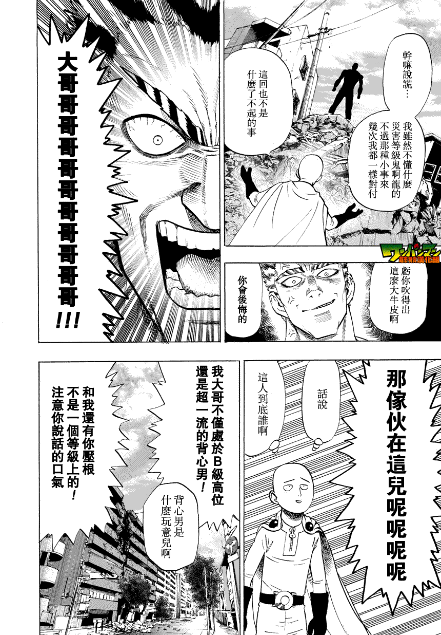 第25話                     （38P） 第13页