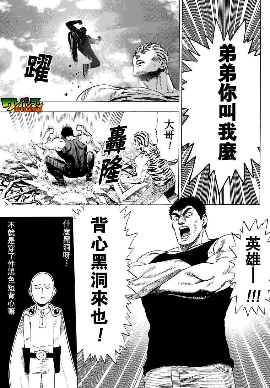 第25話                     （38P） 第14页