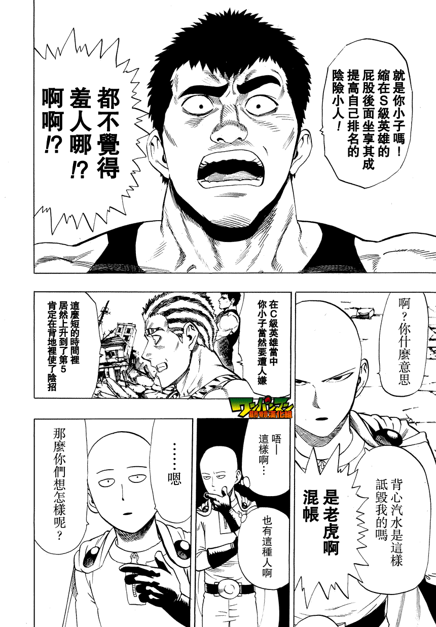第25話                     （38P） 第15页