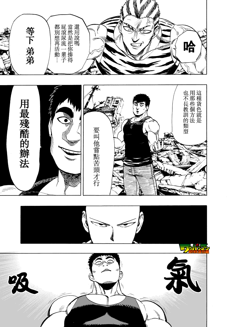 第25話                     （38P） 第16页