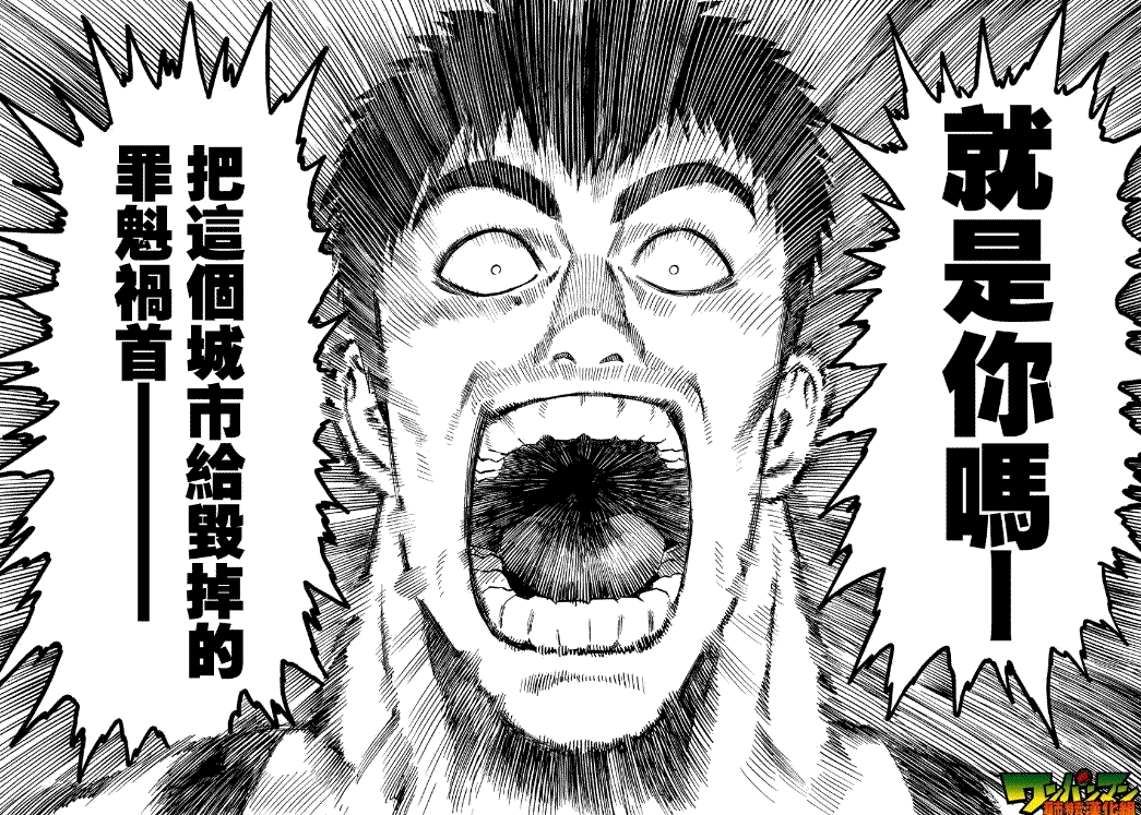 第25話                     （38P） 第17页