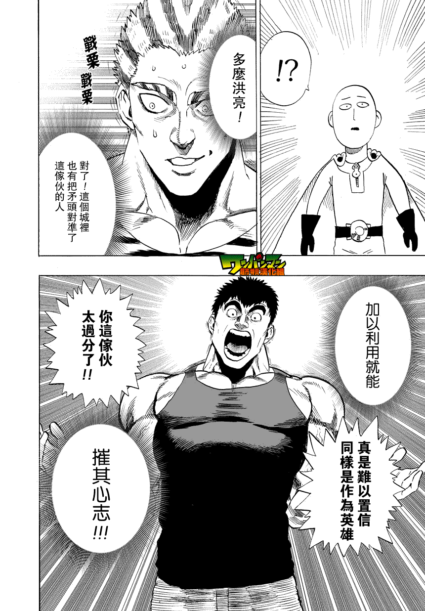 第25話                     （38P） 第18页