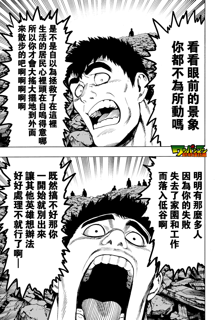 第25話                     （38P） 第19页