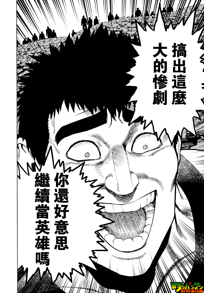 第25話                     （38P） 第20页