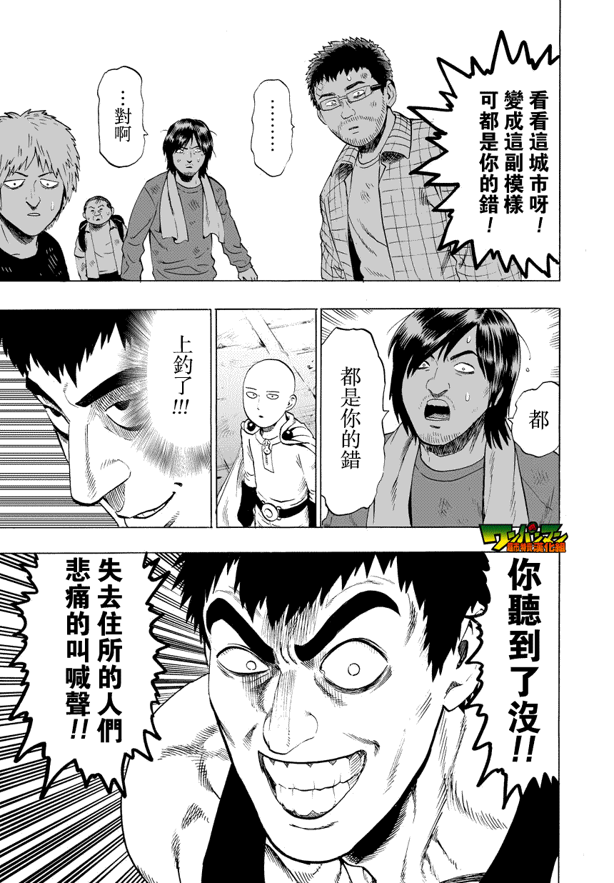 第25話                     （38P） 第21页