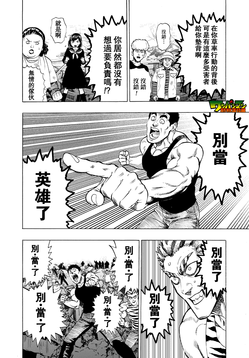 第25話                     （38P） 第22页