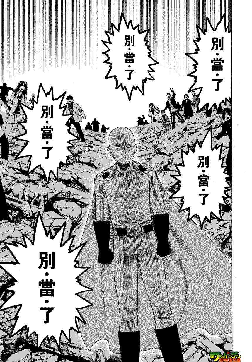 第25話                     （38P） 第23页