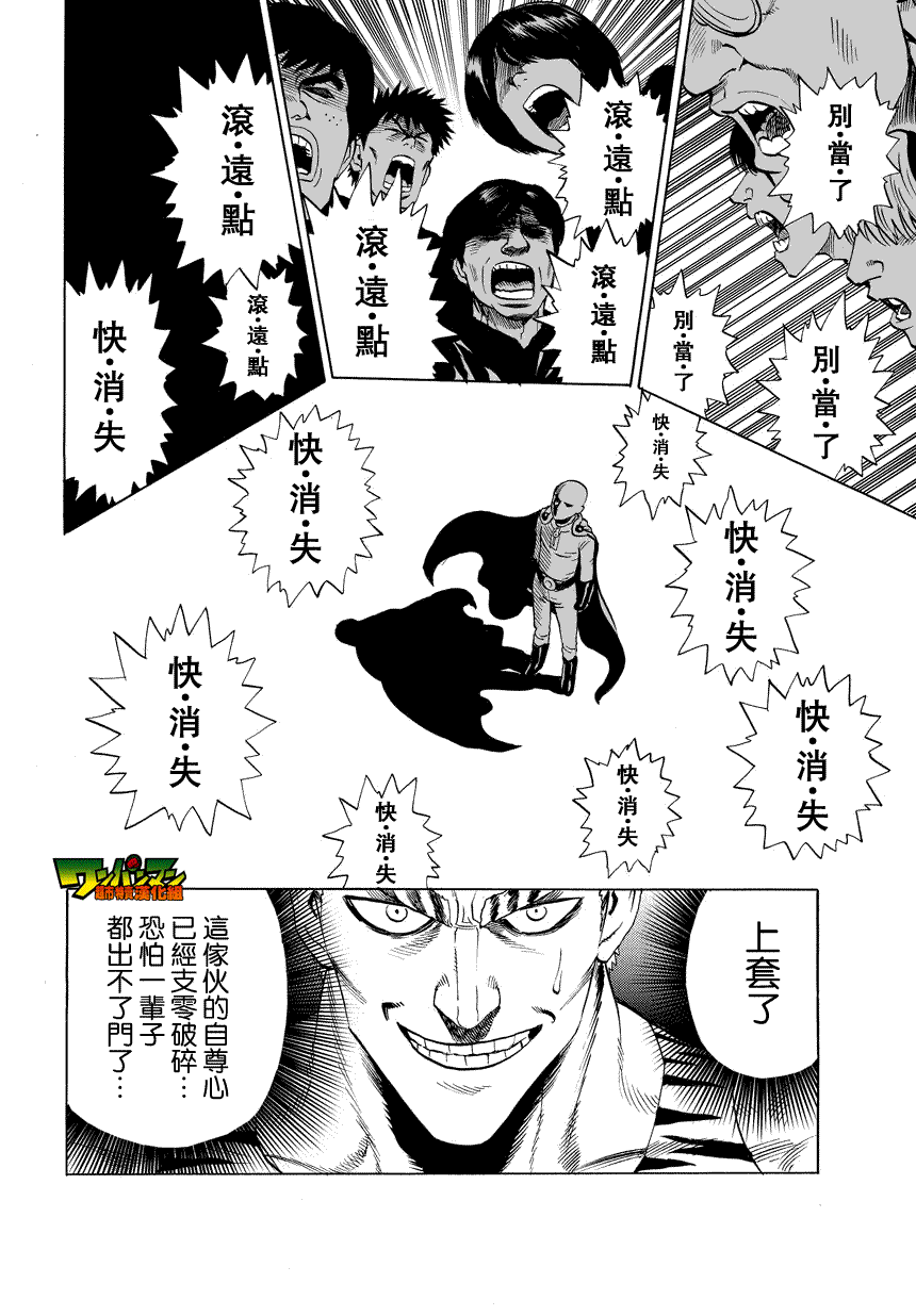 第25話                     （38P） 第24页