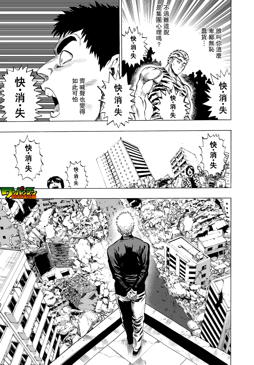 第25話                     （38P） 第25页